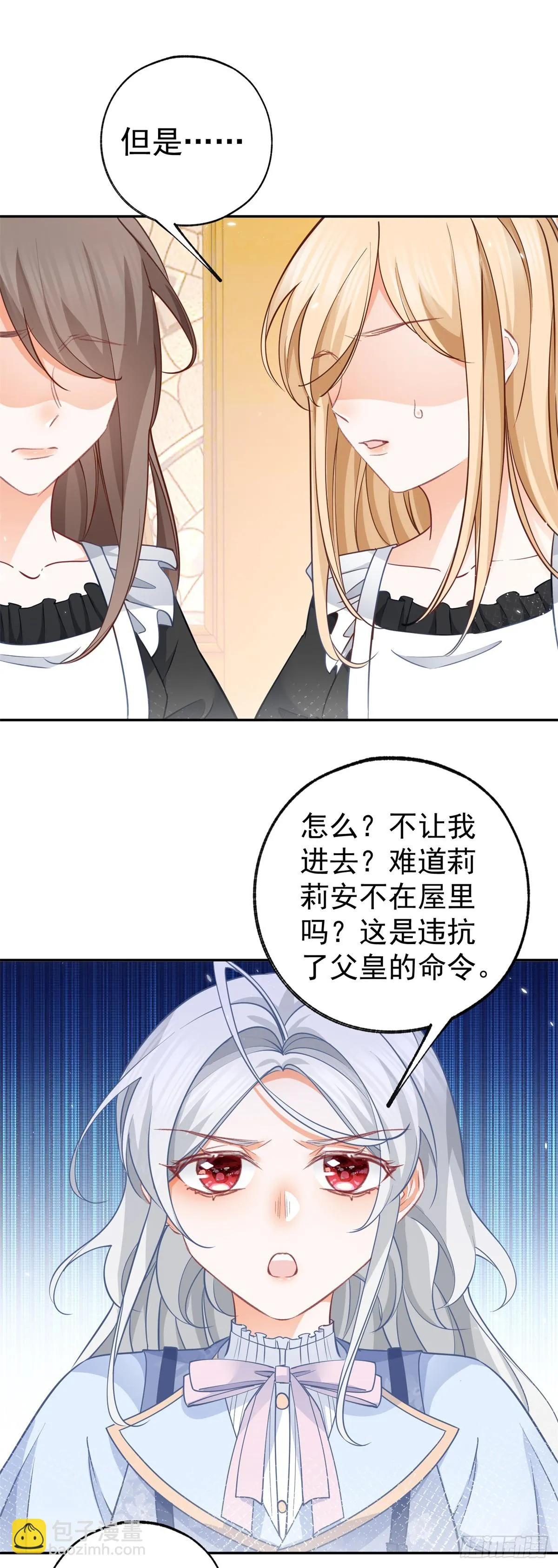 第119话 杰诺倒戈？18