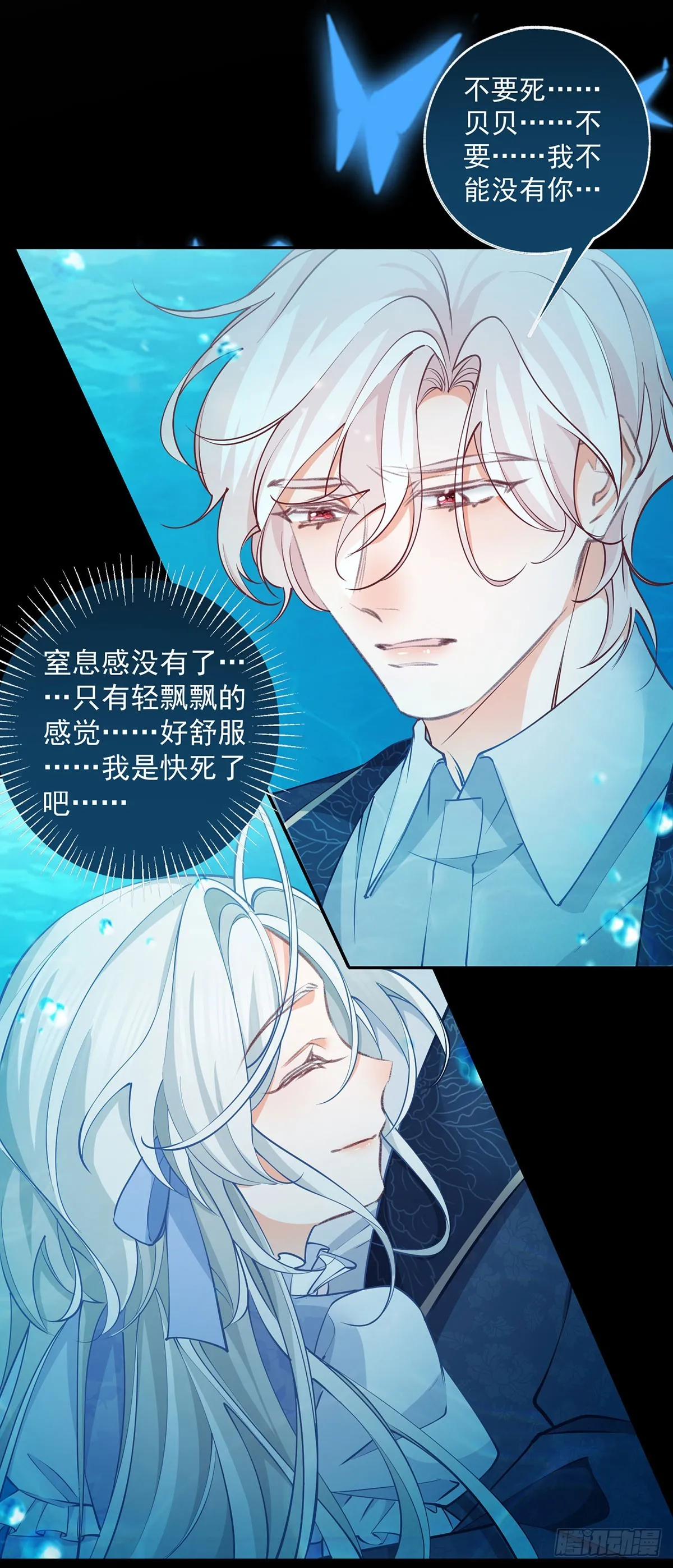 第123话 生命的最后时刻5