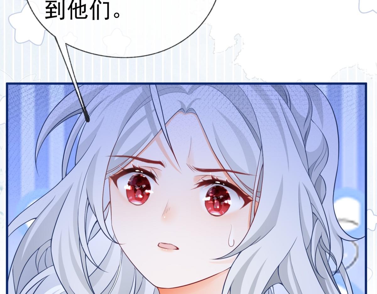 第7话 突然的游船邀请10