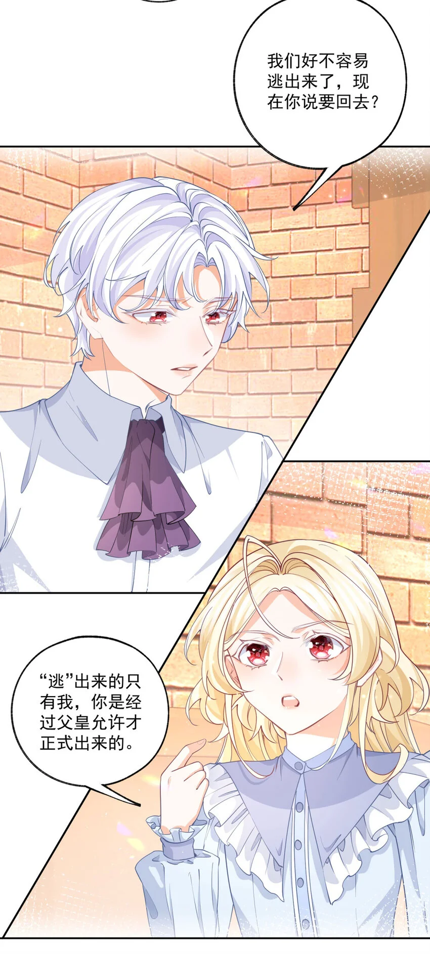 第189话 决定回去皇宫3