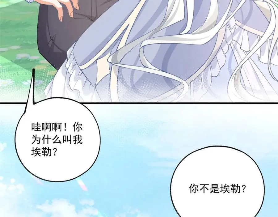 第218话 花田里的埃勒55