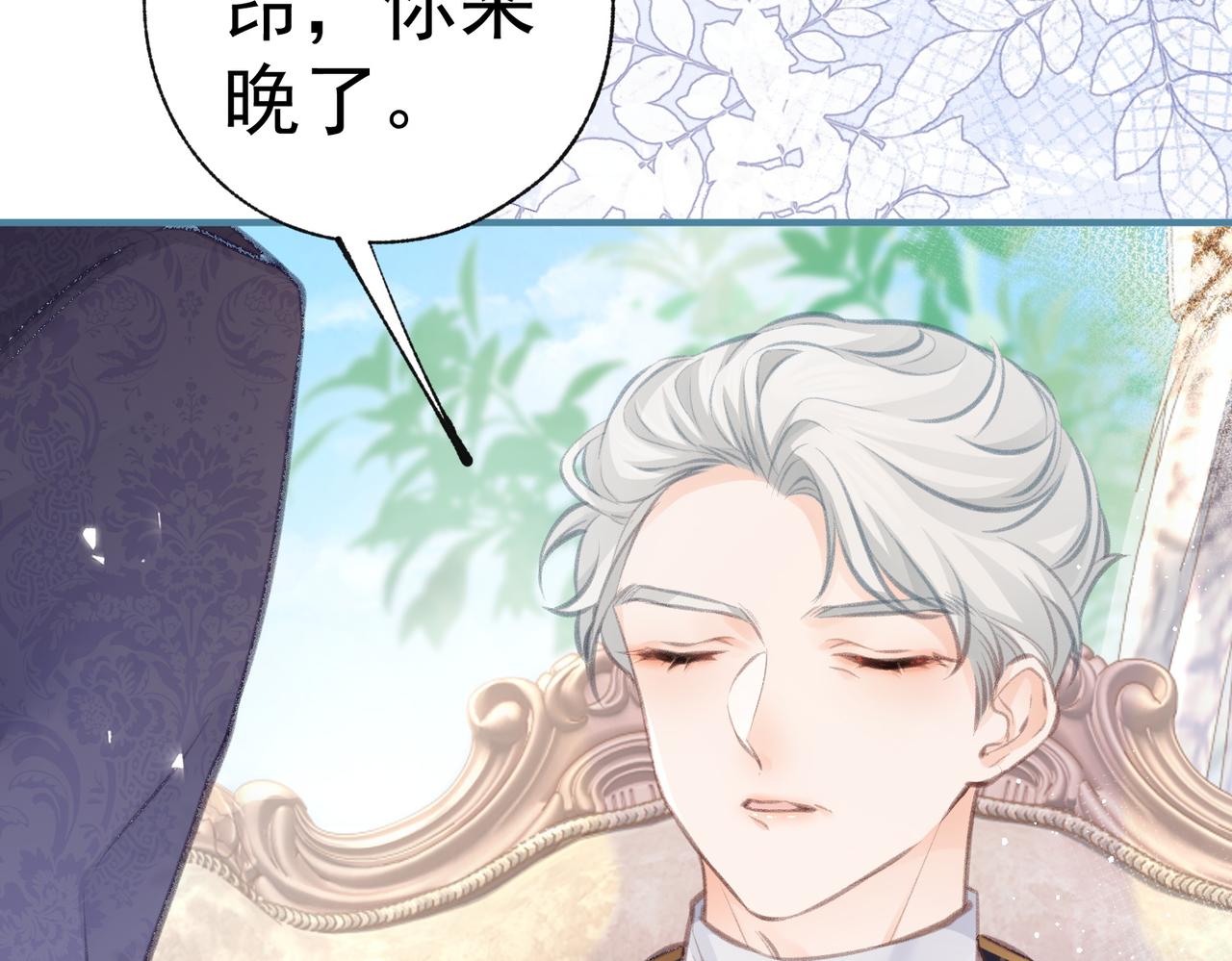 第9话 华丽撞衫61