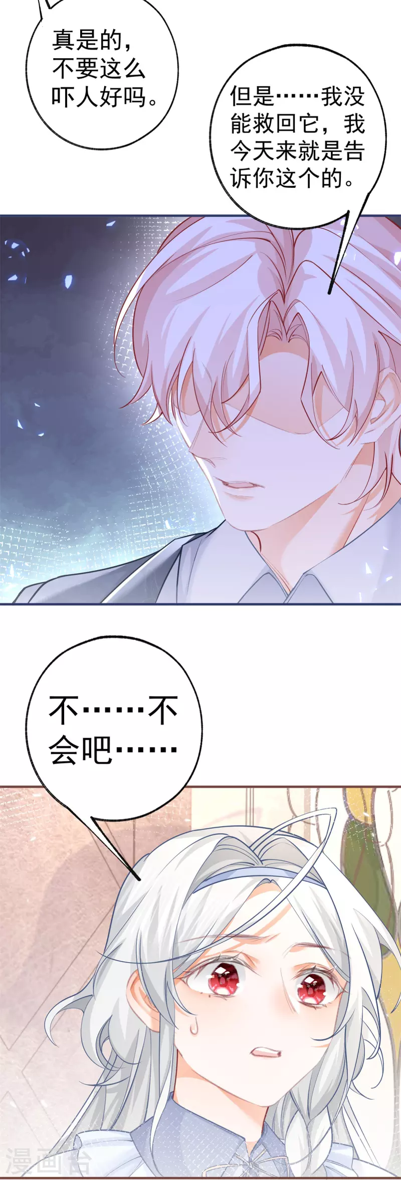 第63话 熊宝噩耗？11