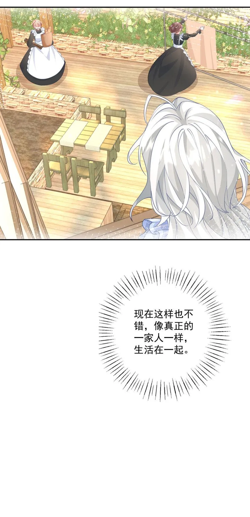 第182话 王子和公主的小日子23