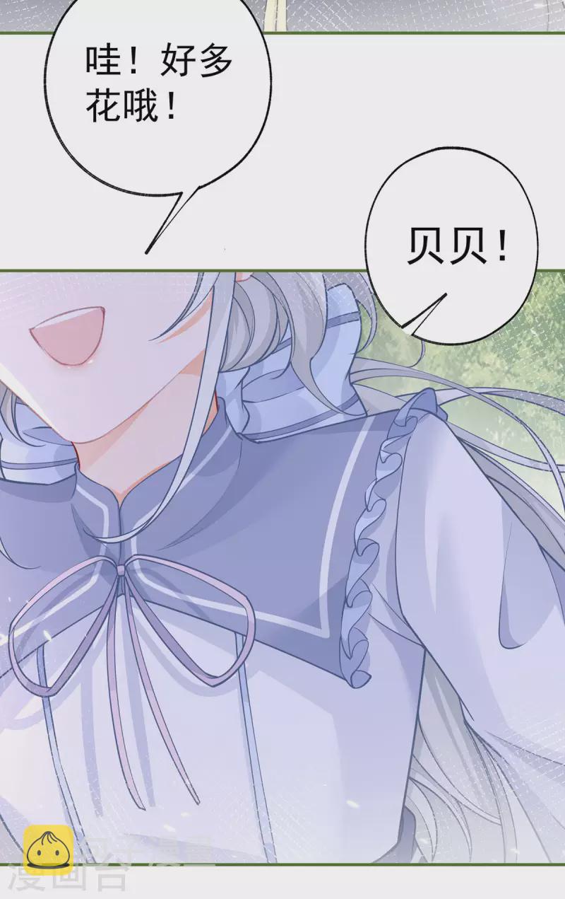 第104话 他因我而死9