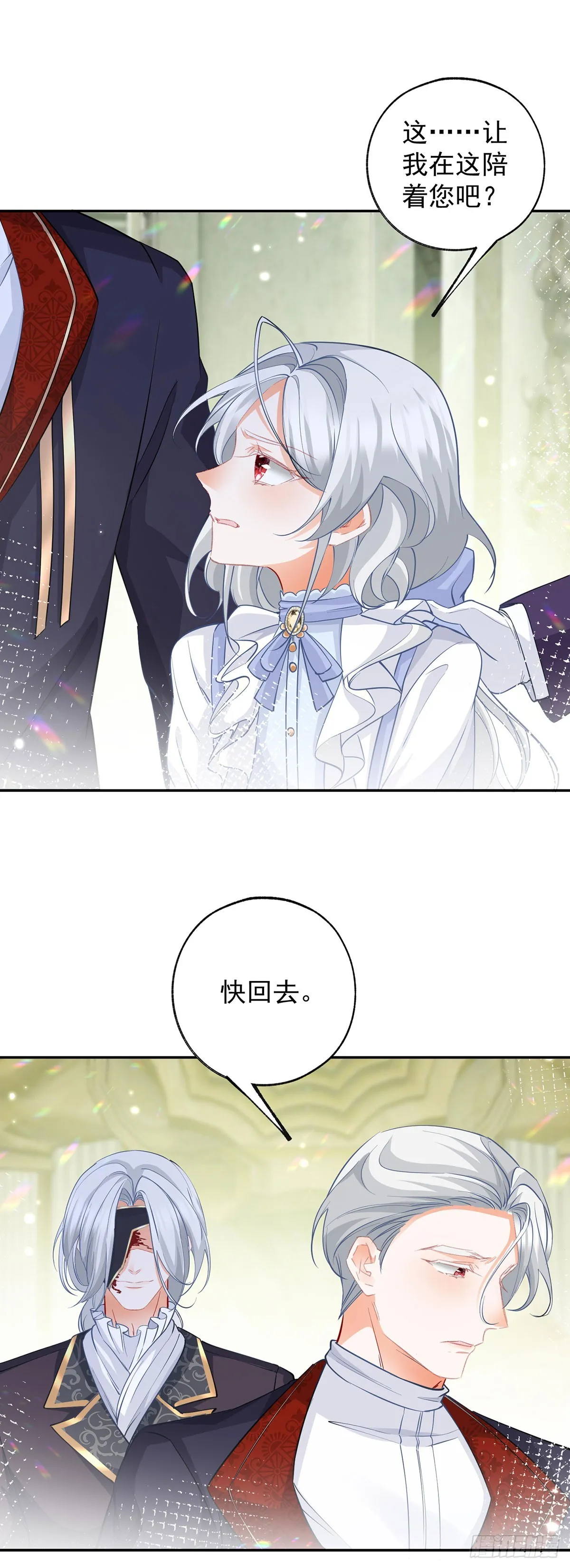 第133话 赶不走的灾星11