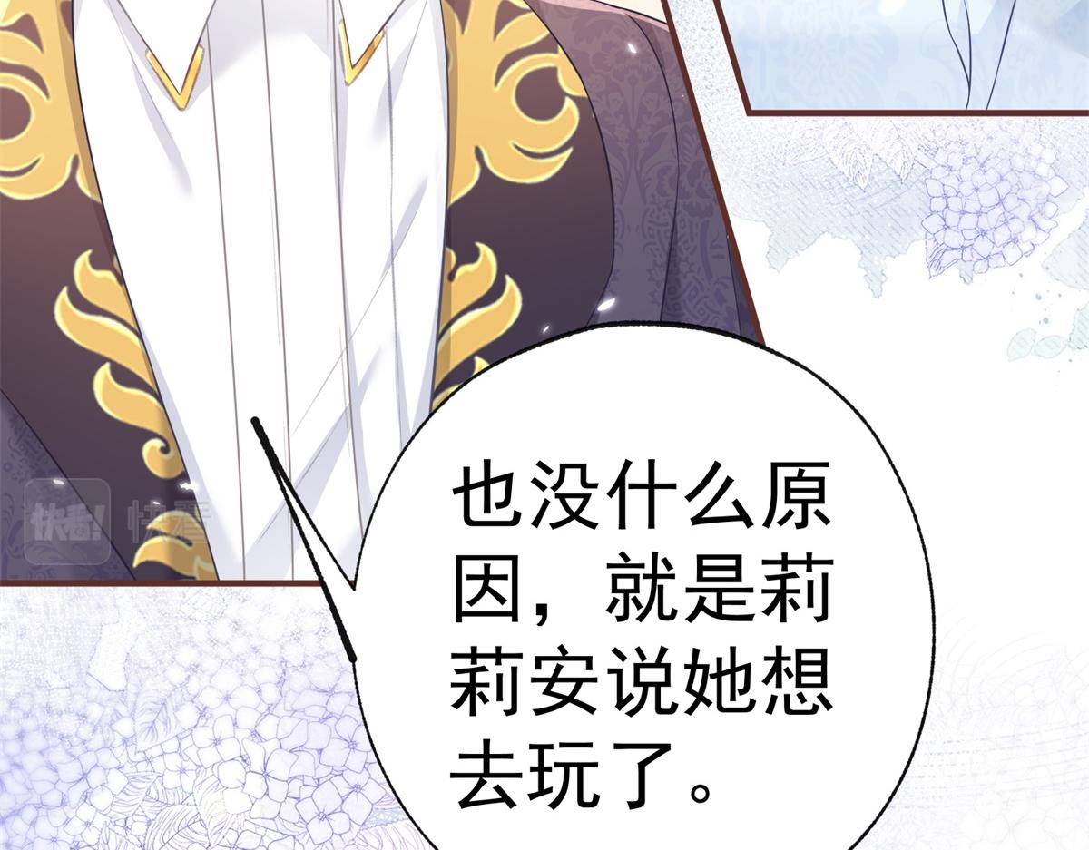 第7话 突然的游船邀请81
