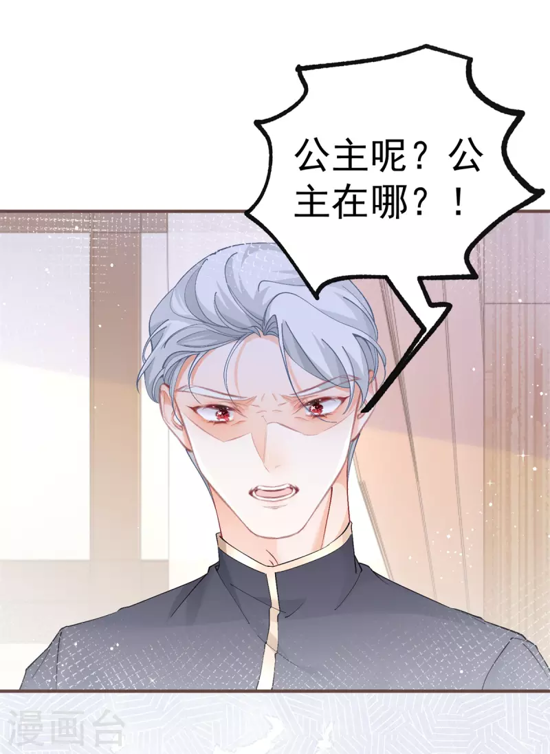 第31话 搬进我的宫殿吧17
