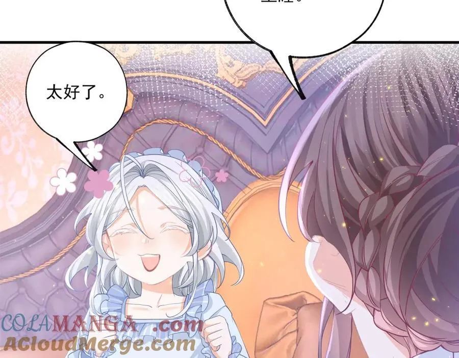 第235话 哄丽萨贝尔睡觉24