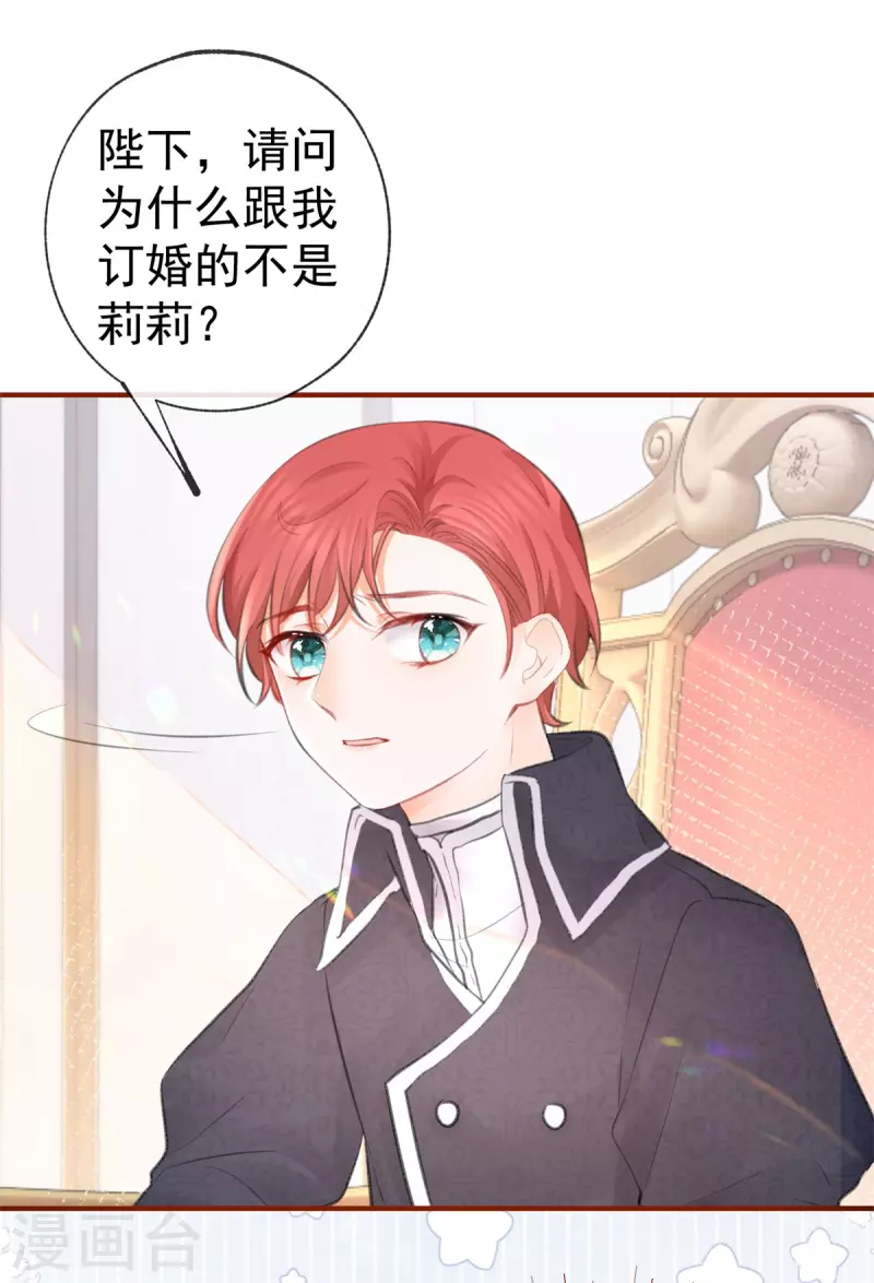 第13话 十岁的未婚夫26