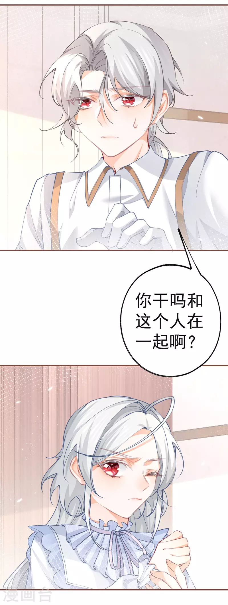 第83话 皇帝在准备的事情12