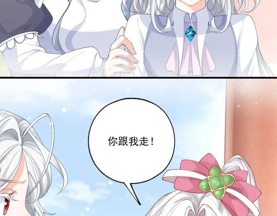 第222话 皇后与雪蕾娜44