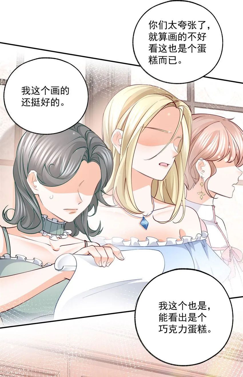 第169话 难看的蛋糕13