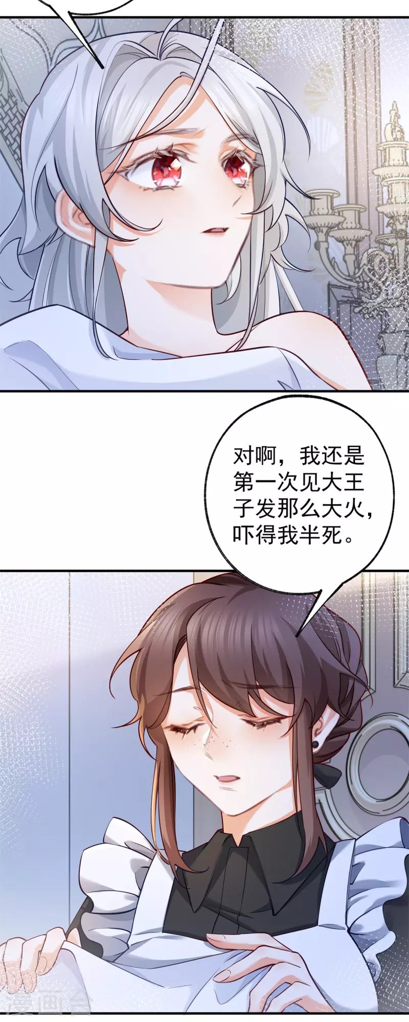 第71话 厄尔泰里昂之怒13