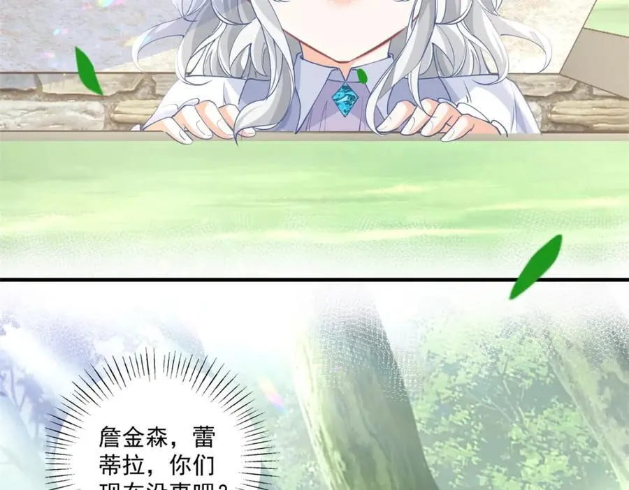 第218话 花田里的埃勒26