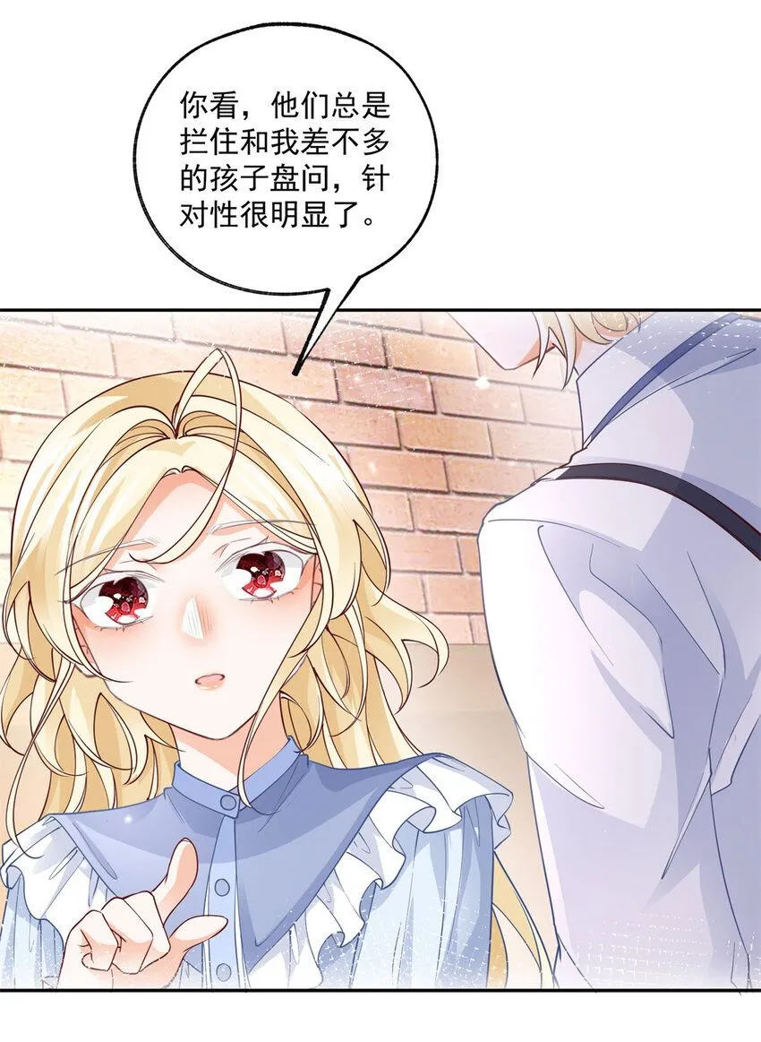 第187话 白骑士的搜查15