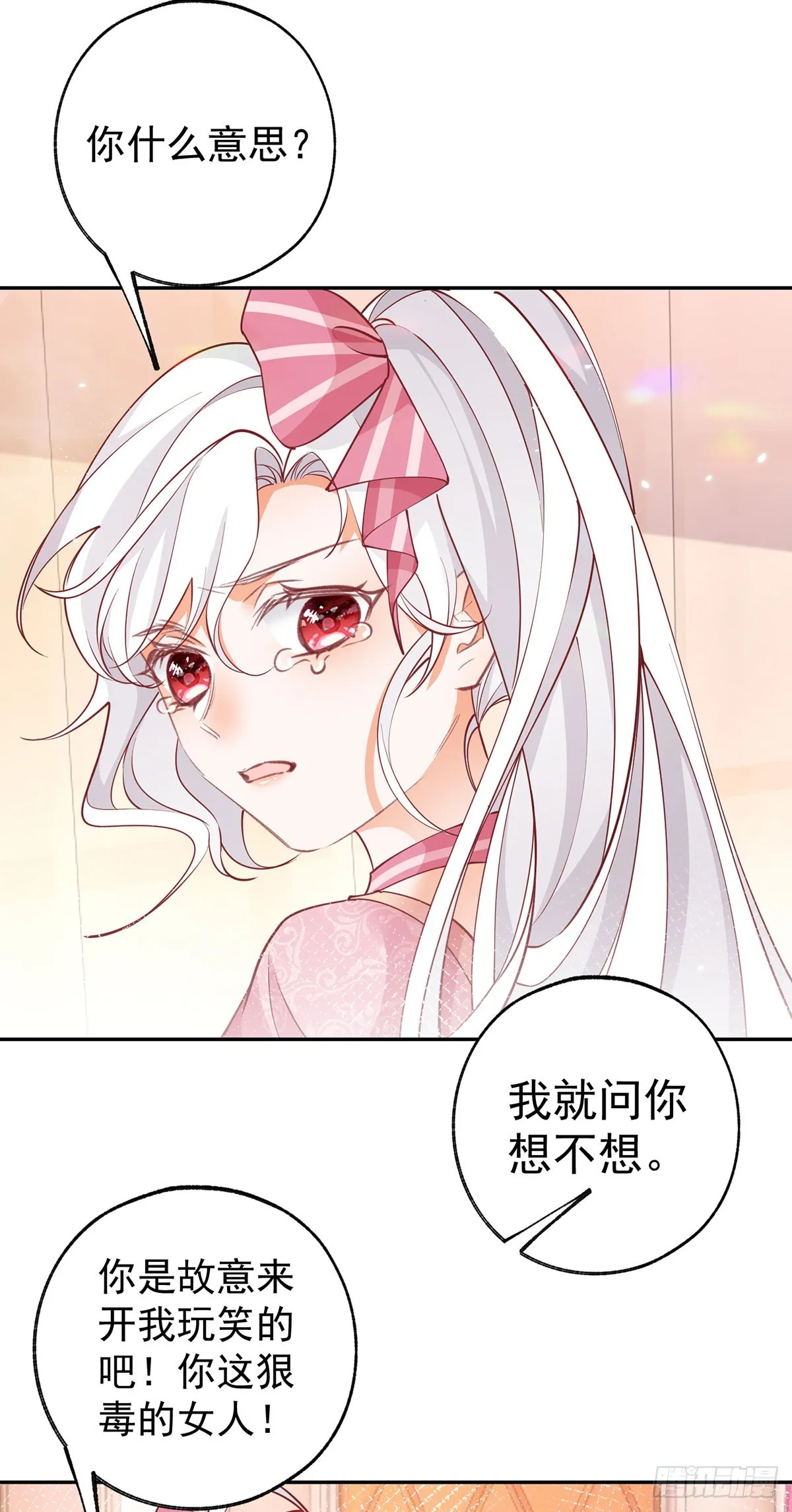 第120话 两个公主的密谋11