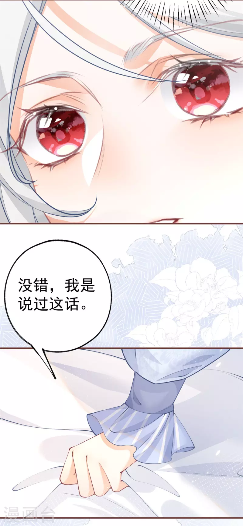 第73话 丽萨贝尔父亲是谁6