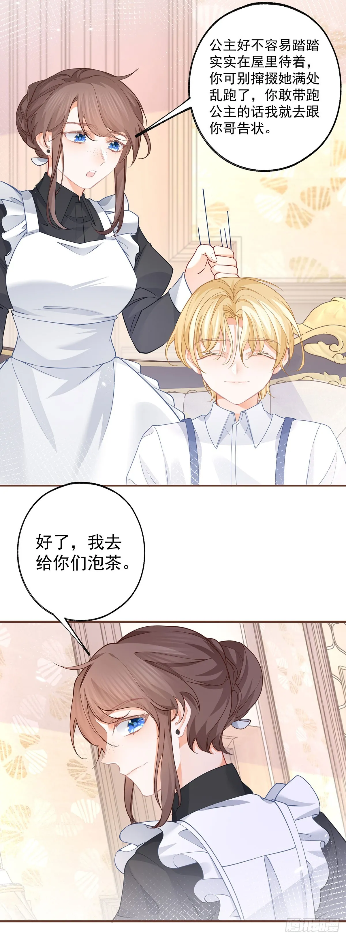 第114话 小人物16