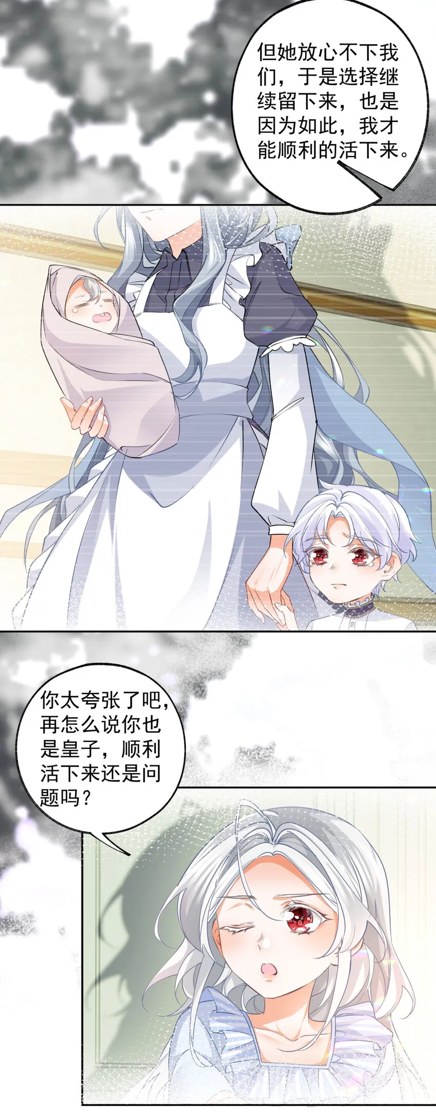 第159话 你的母亲雪蕾娜22