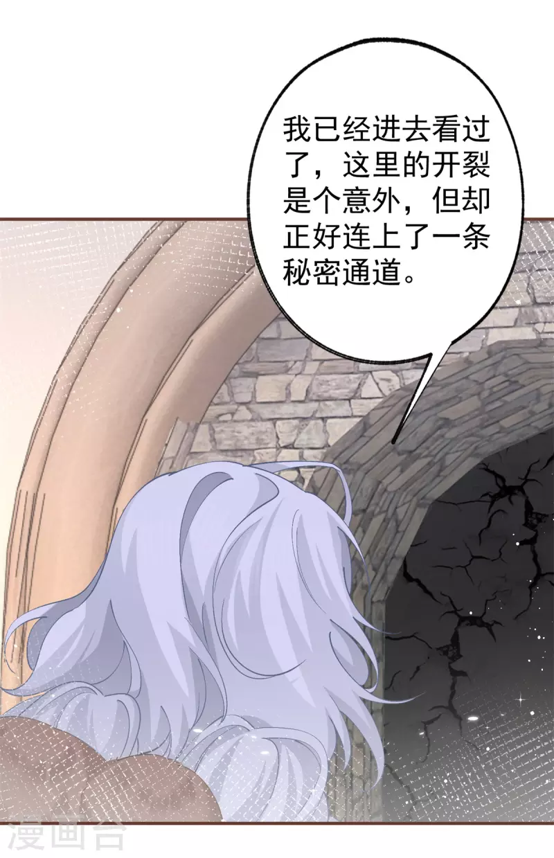 第35话 壁炉里的秘密5