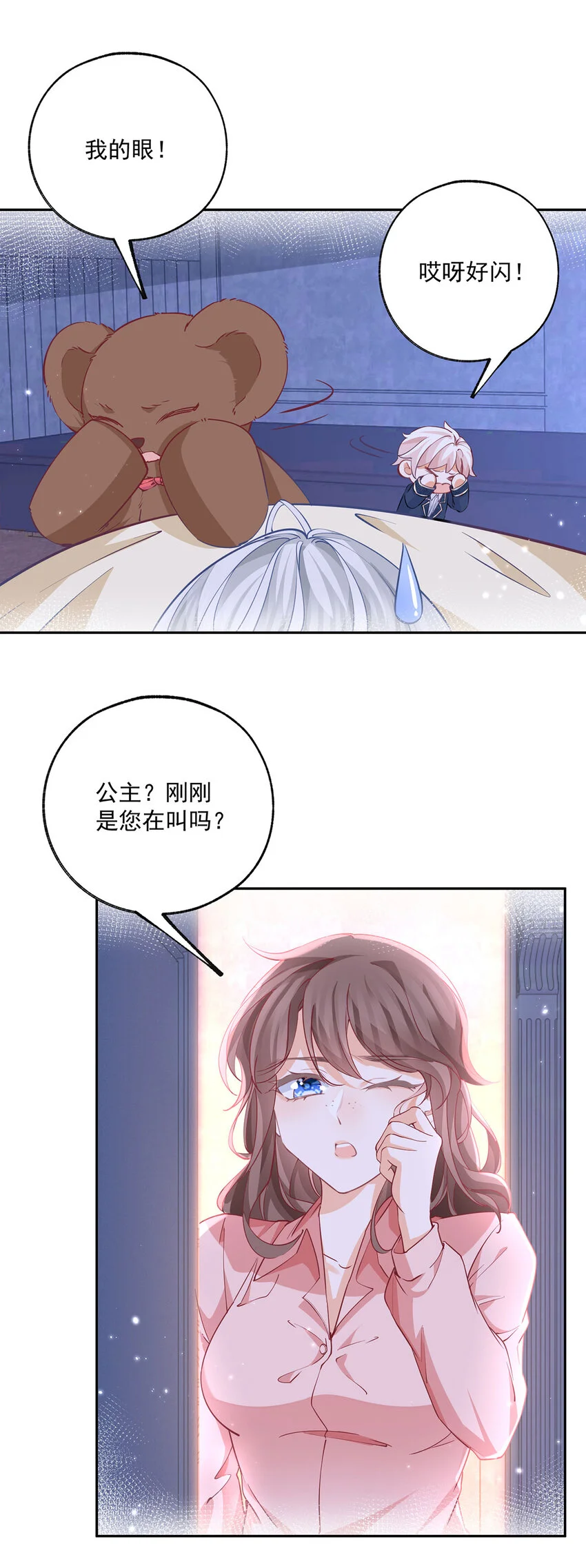第190话 半夜登门的玩偶5