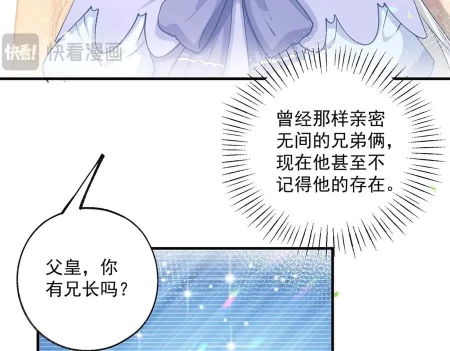 第241话 另一个坏哥哥8