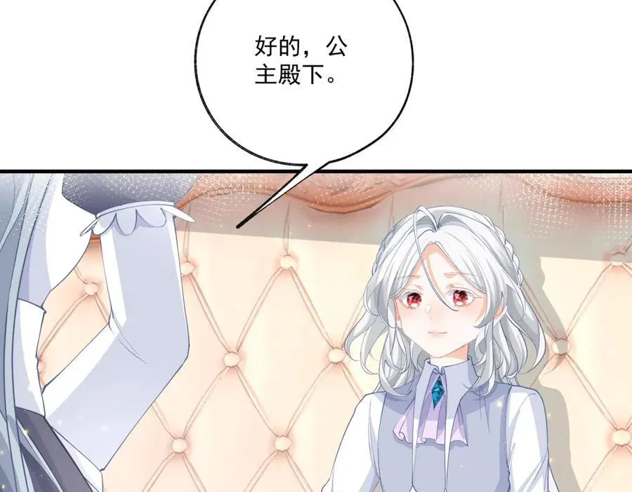第231话 你喜欢陛下吗37