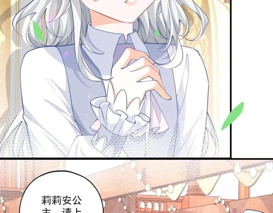 第225话 活着的丽德贝尔17