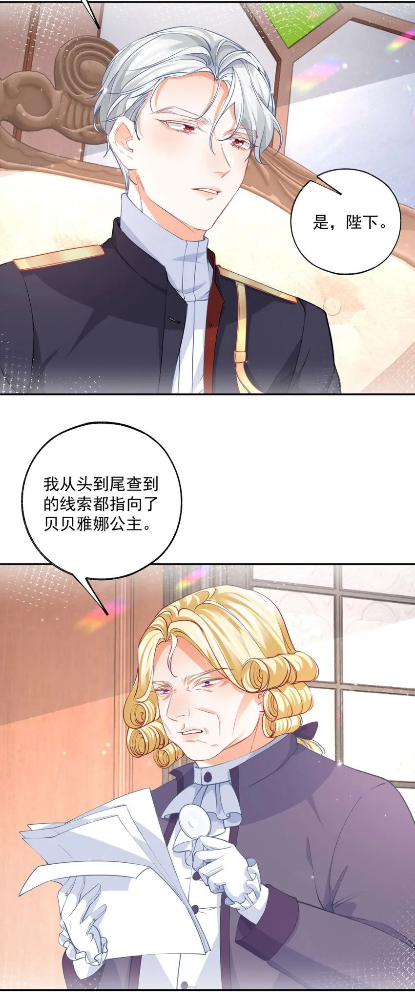 第168话 敷衍的证据和证人2