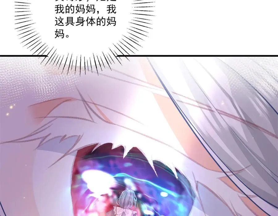 第231话 你喜欢陛下吗8