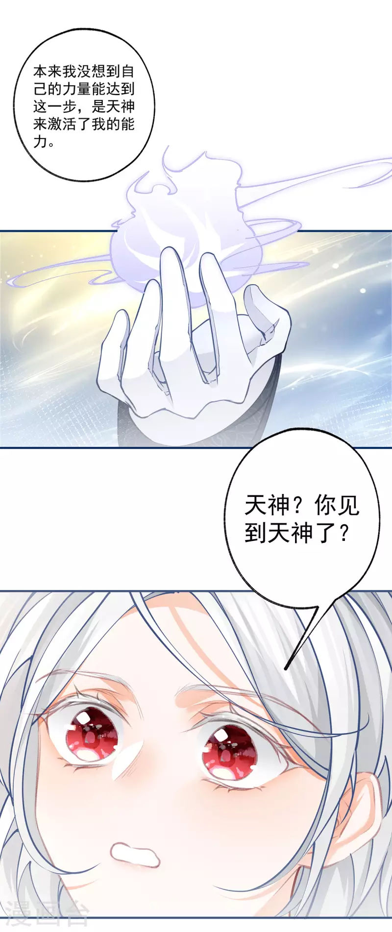 第98话 死在花田的孩子16
