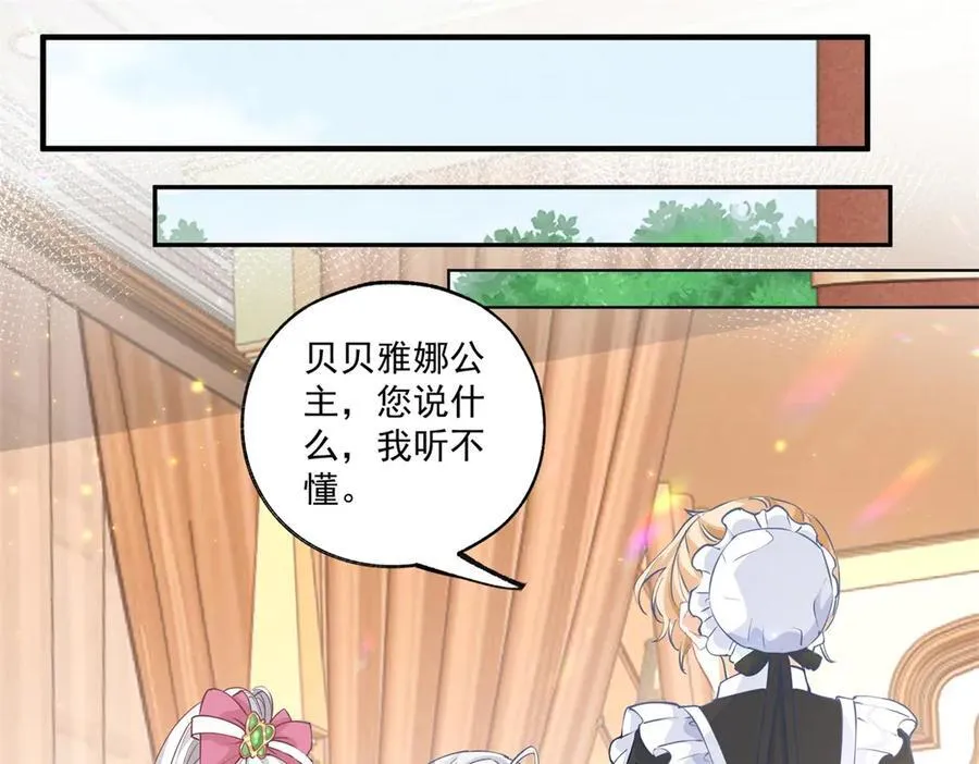 第226话 我已知晓你是母亲49