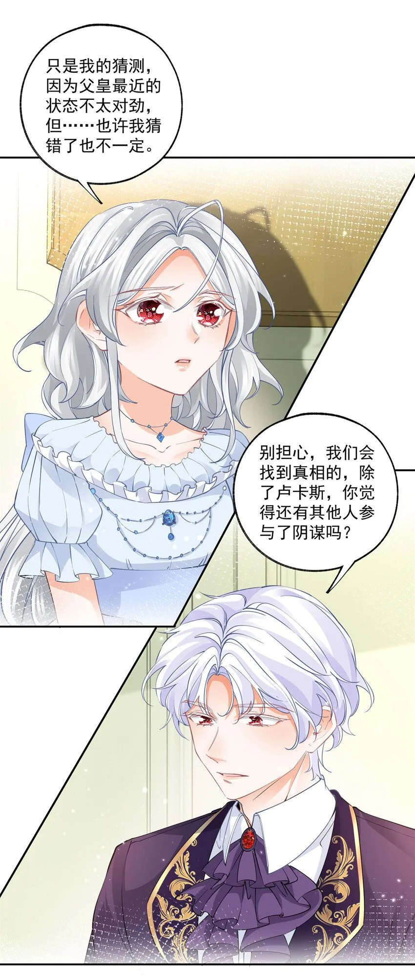 第165话 光与声的武器10