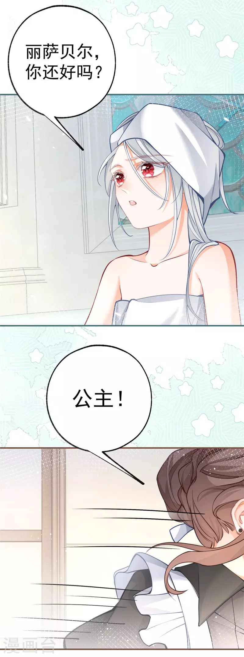第50话 没有被激发的力量17