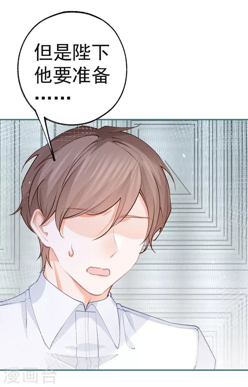 第83话 皇帝在准备的事情3