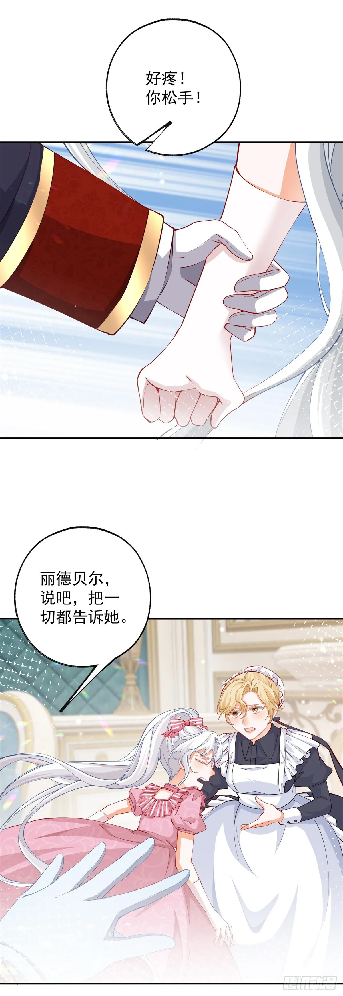 第130话 撕破所有温情面纱5