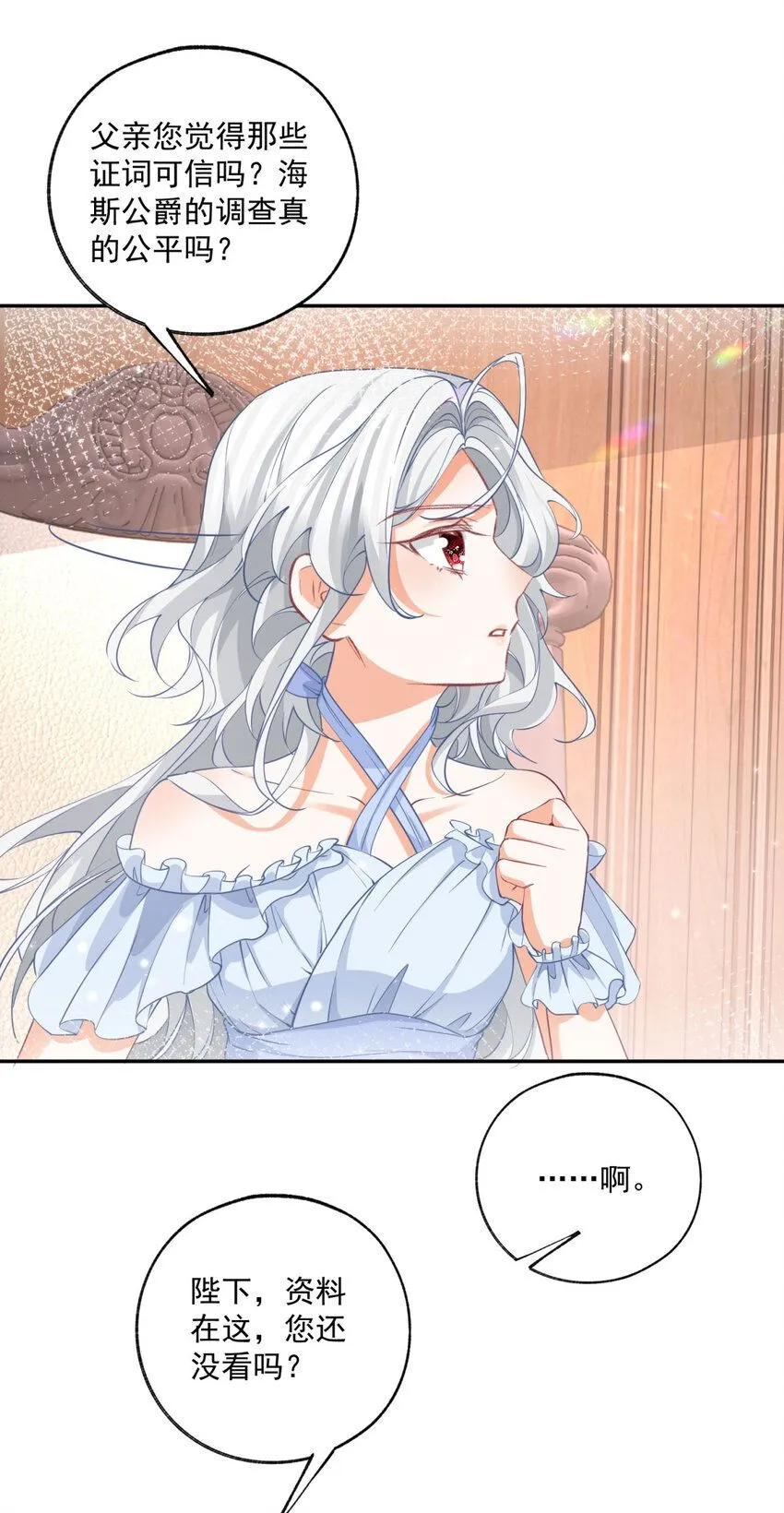 第168话 敷衍的证据和证人18