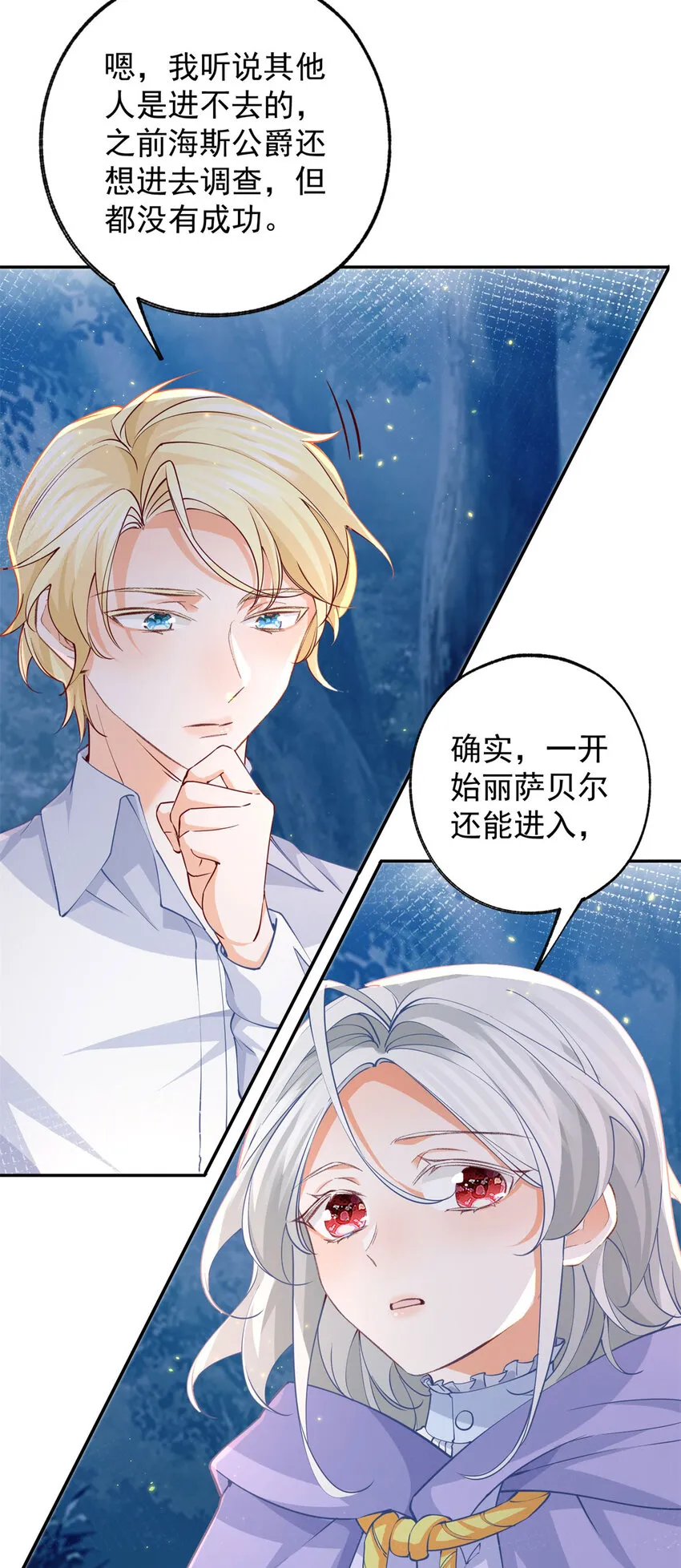 第154话 詹金森娃娃2