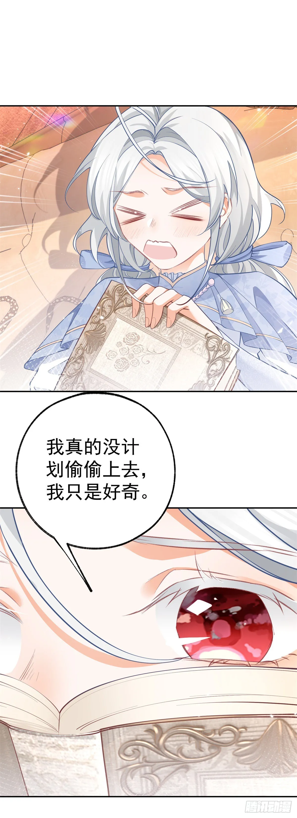 第117话 拉贝莉的眼泪8