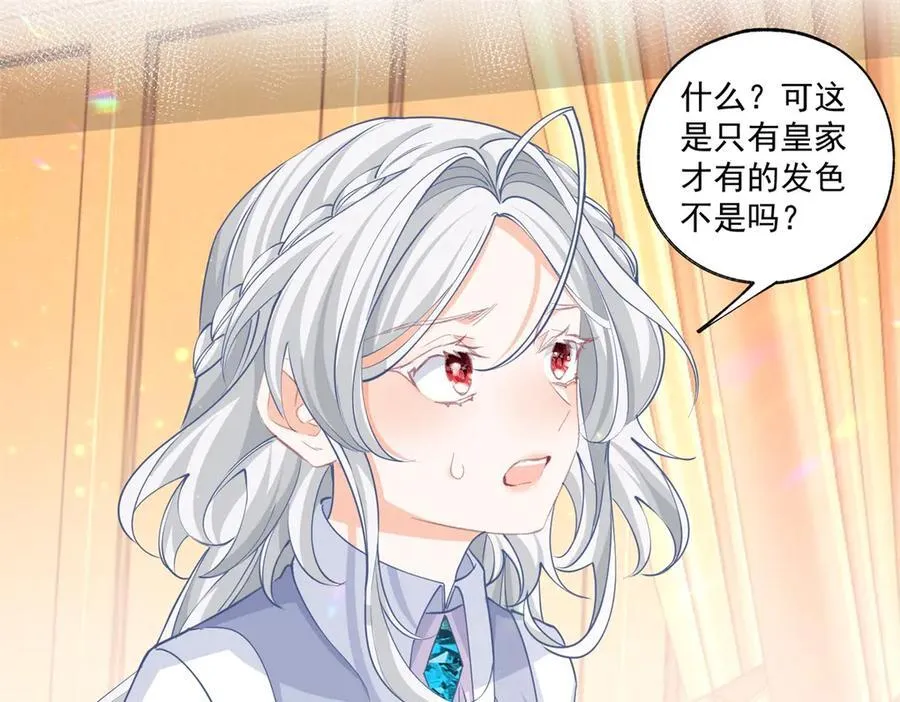 第228话 被神改变的颜色31