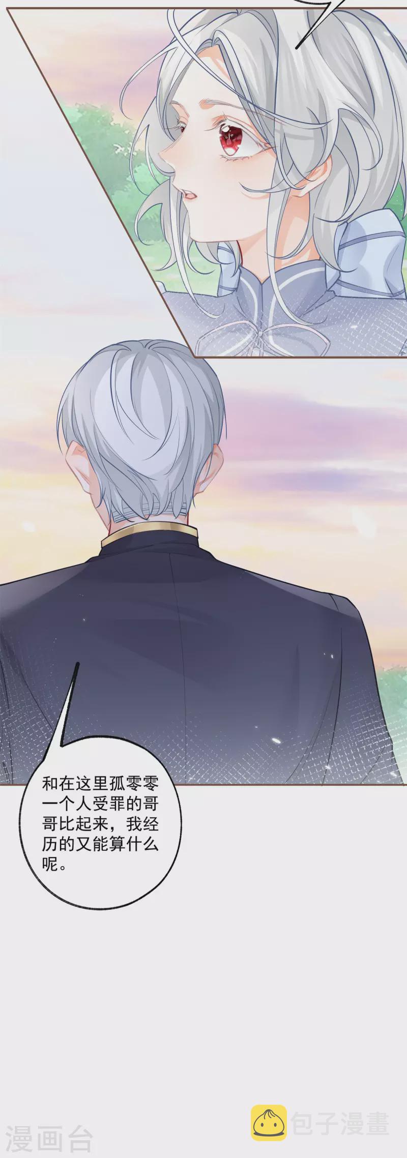第106话 詹金森的暴走18