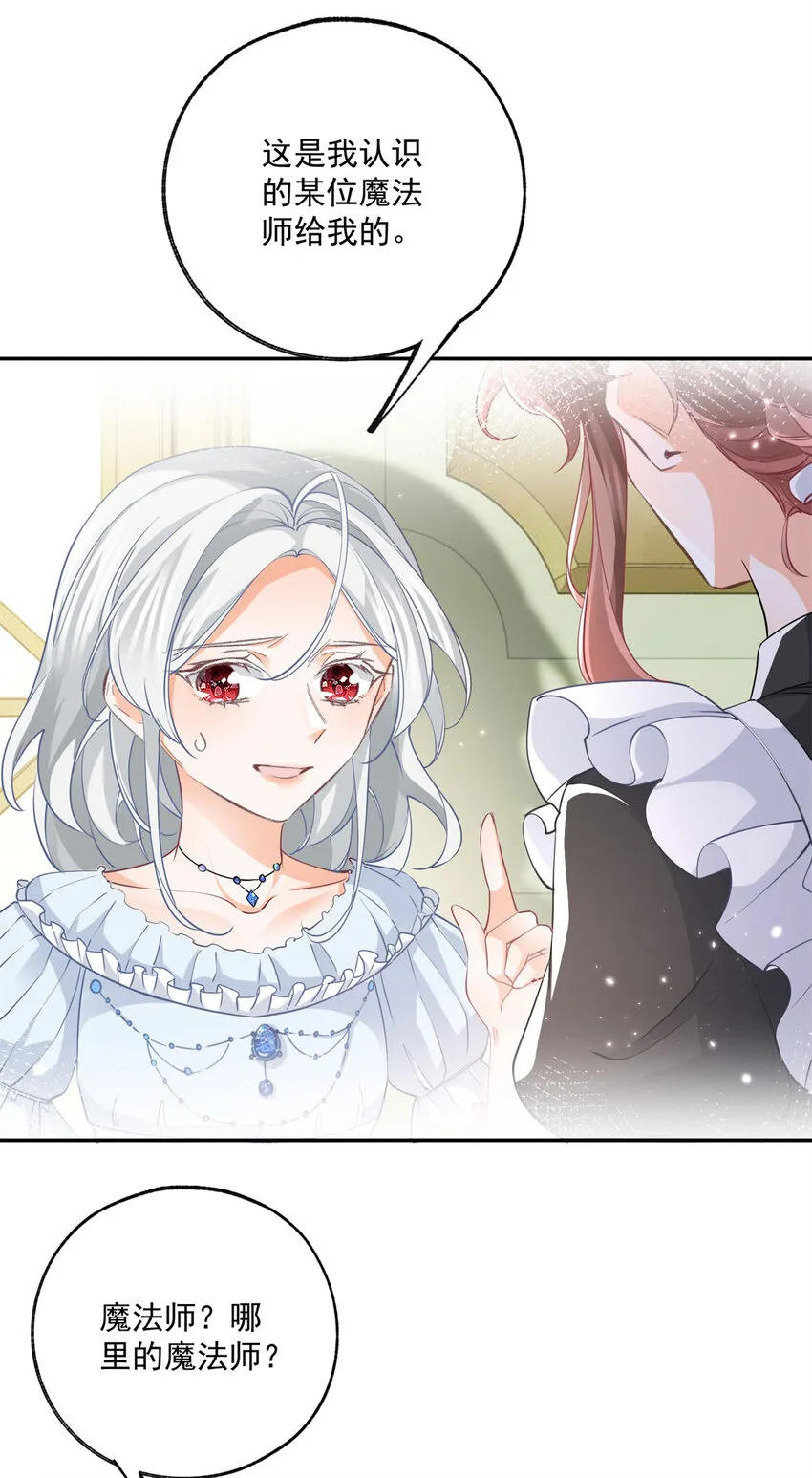 第163话 贝贝的蛋糕计划21