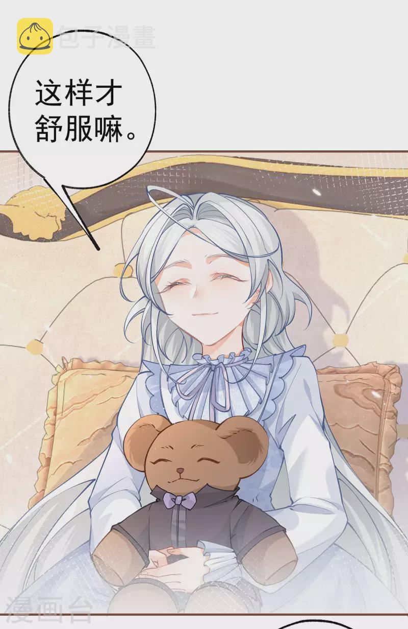 第86话 不知不觉的亲近5