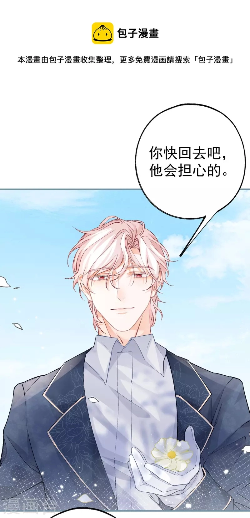 第46话 你就像黑夜里的星星12