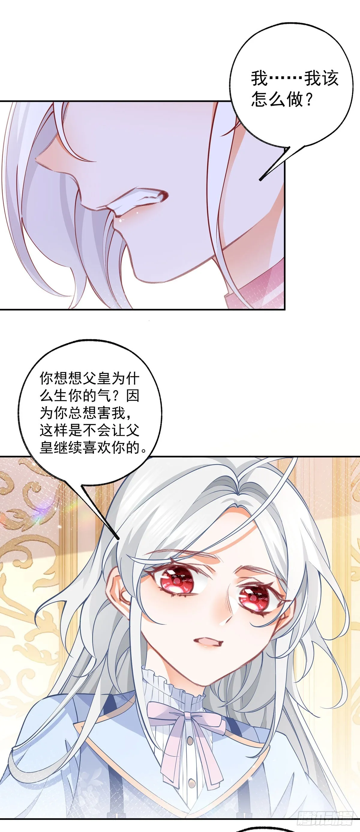 第120话 两个公主的密谋13