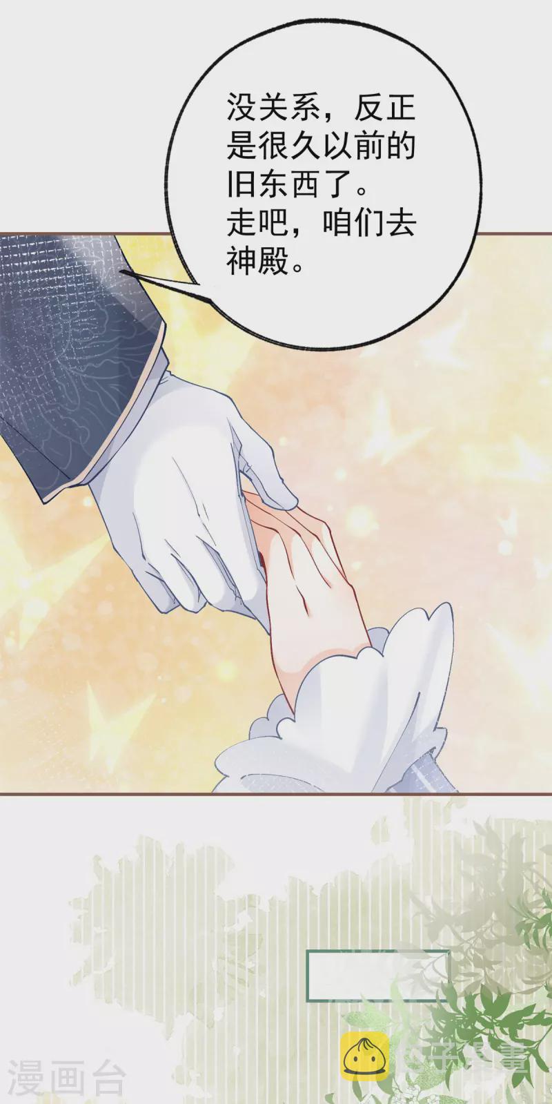第41话 弟弟的礼物15