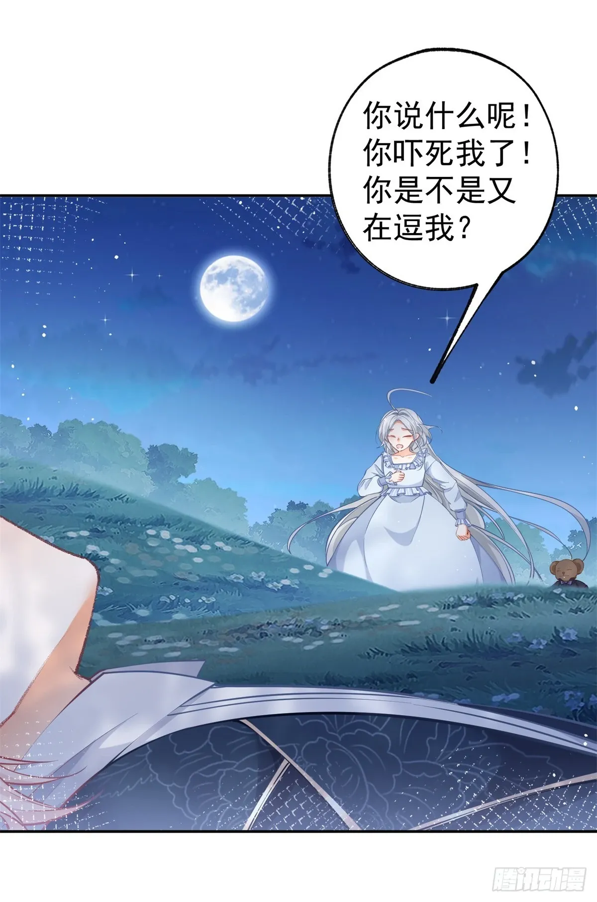 第124话 融化的詹金森10