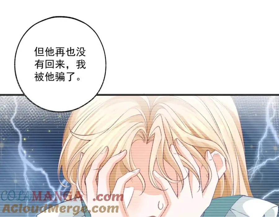 第227话 与骗子的情史48