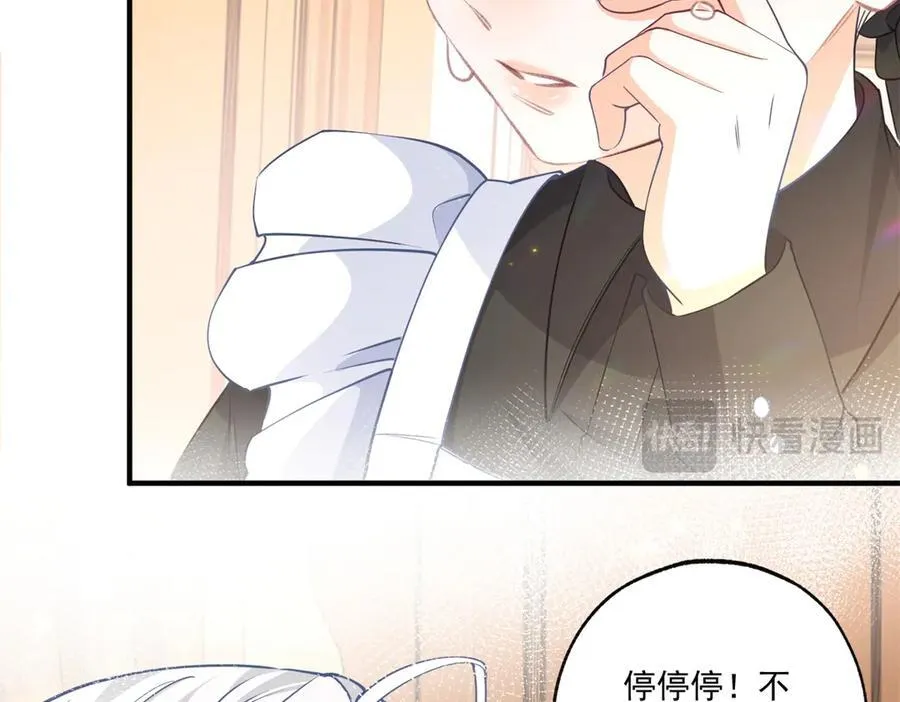 第228话 被神改变的颜色25